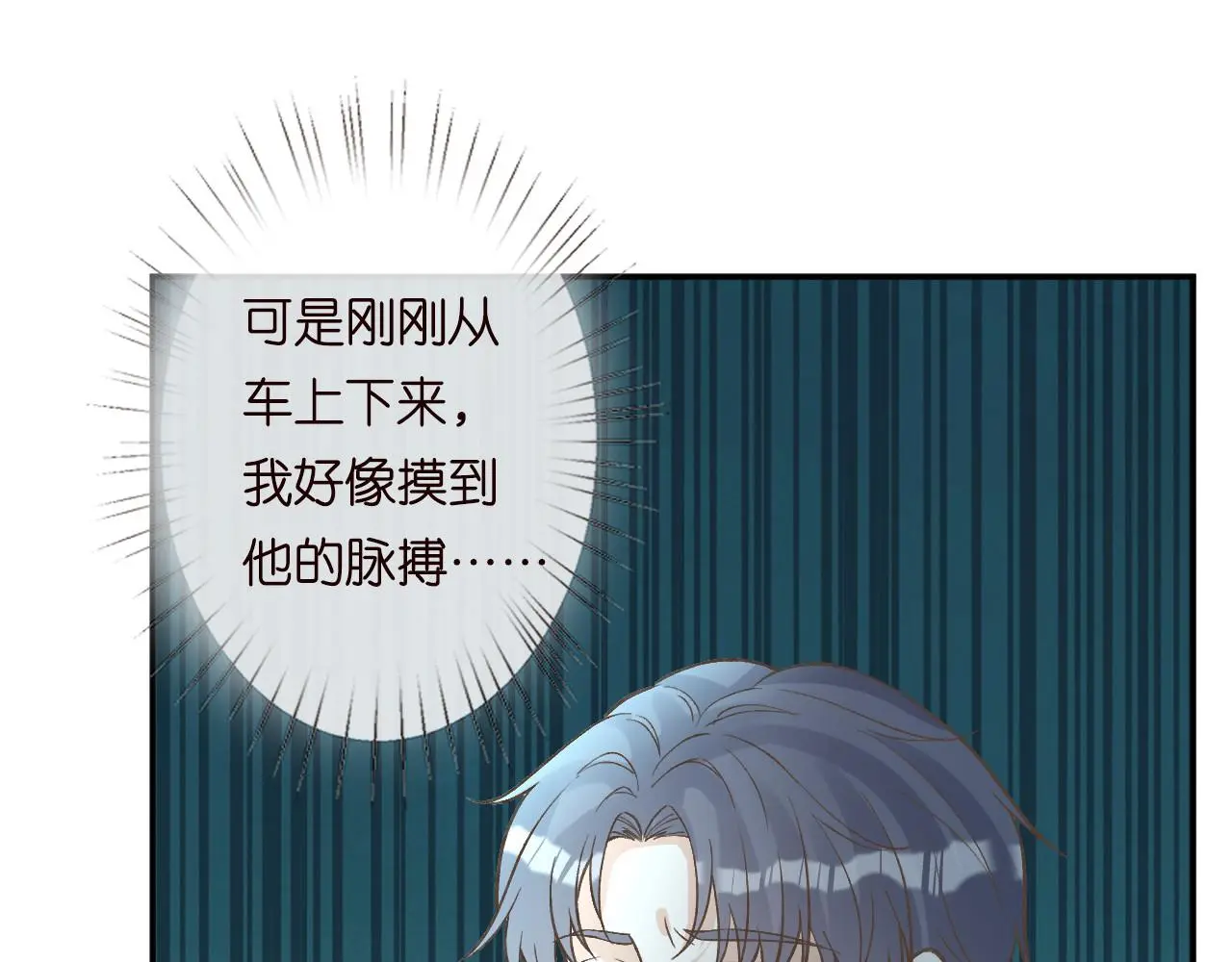 第246 起死回生 第65页