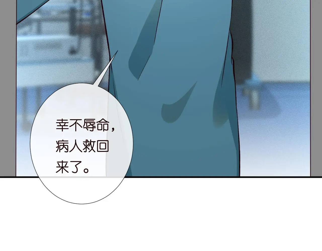 第246 起死回生 第70页
