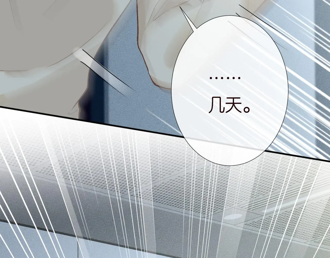 第246 起死回生 第78页