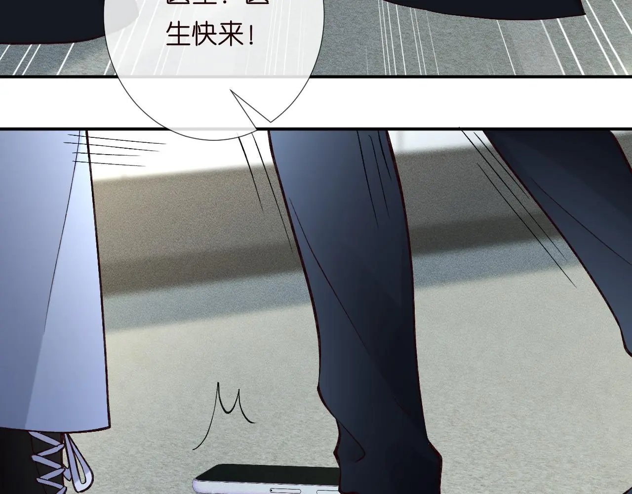 第246 起死回生 第81页
