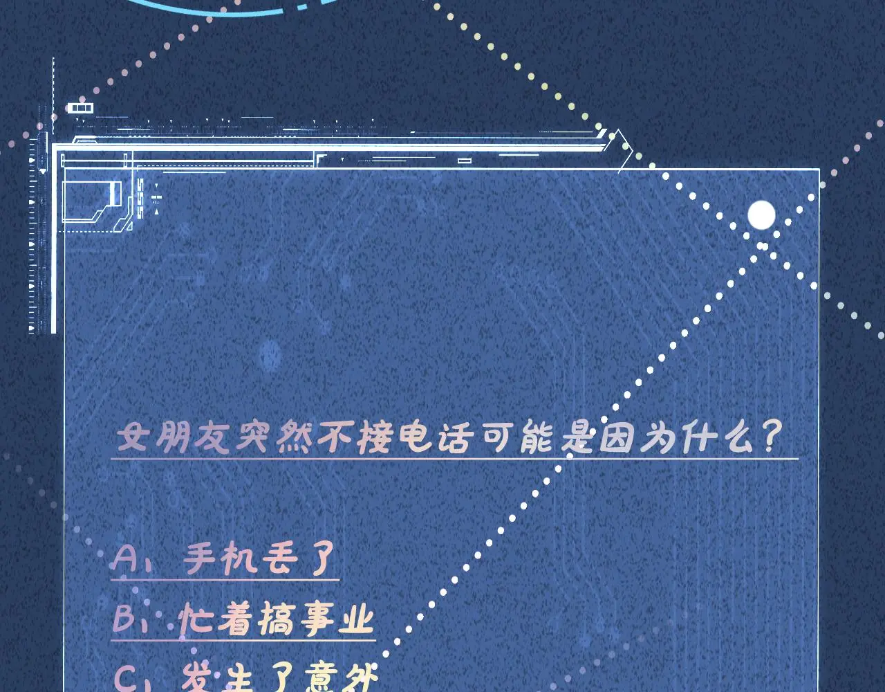 第246 起死回生 第86页