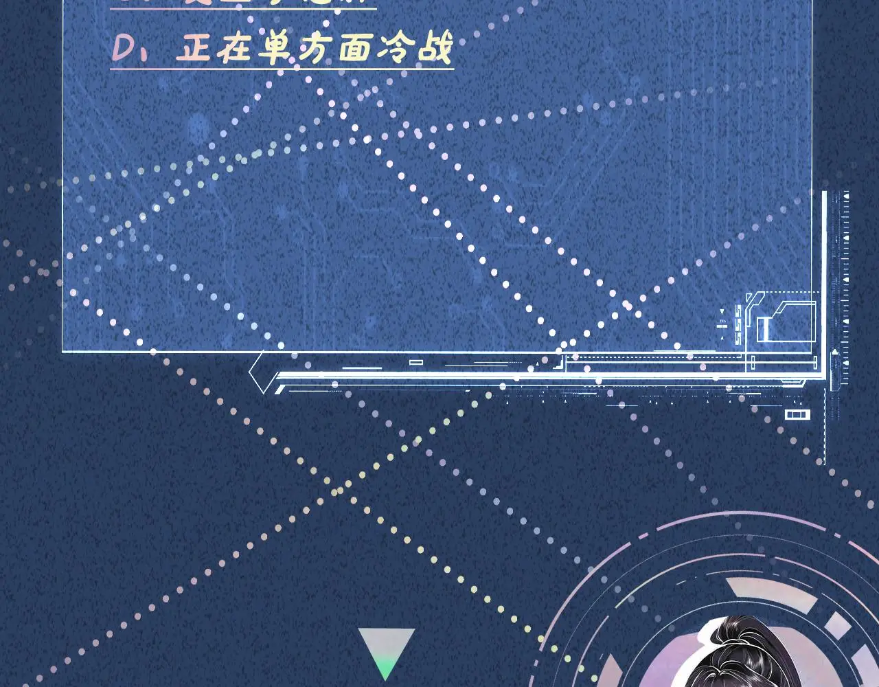 第246 起死回生 第87页