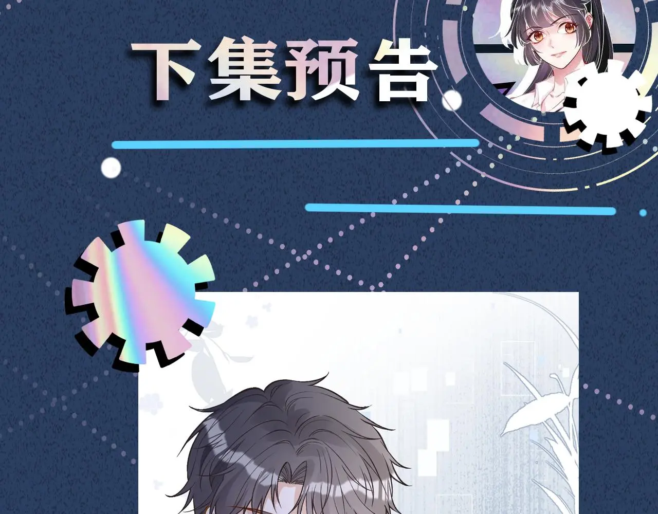 第246 起死回生 第88页