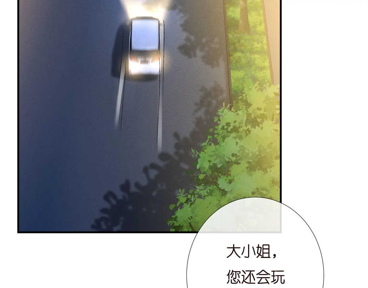 第250 元桓落网 第19页