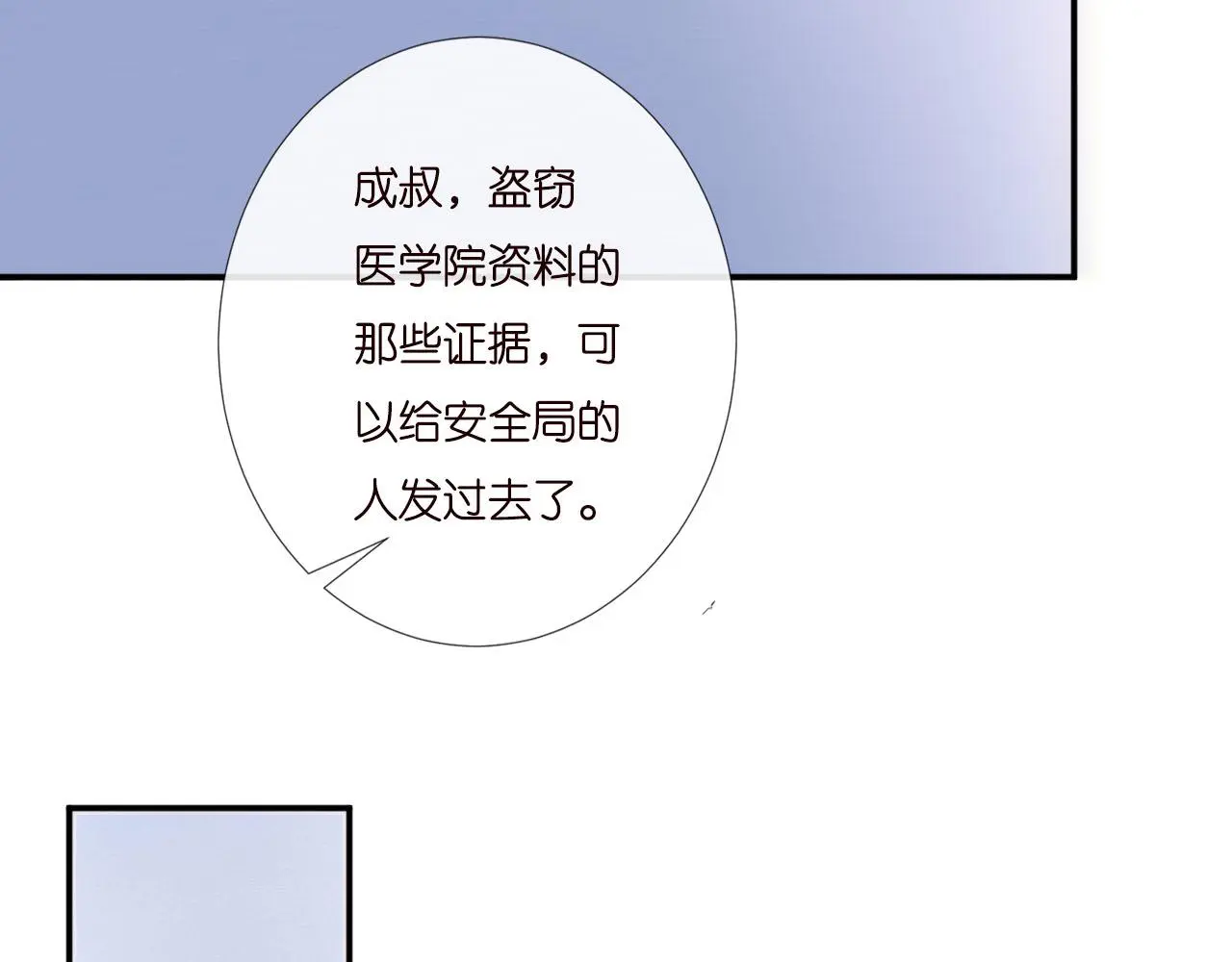 第250 元桓落网 第31页
