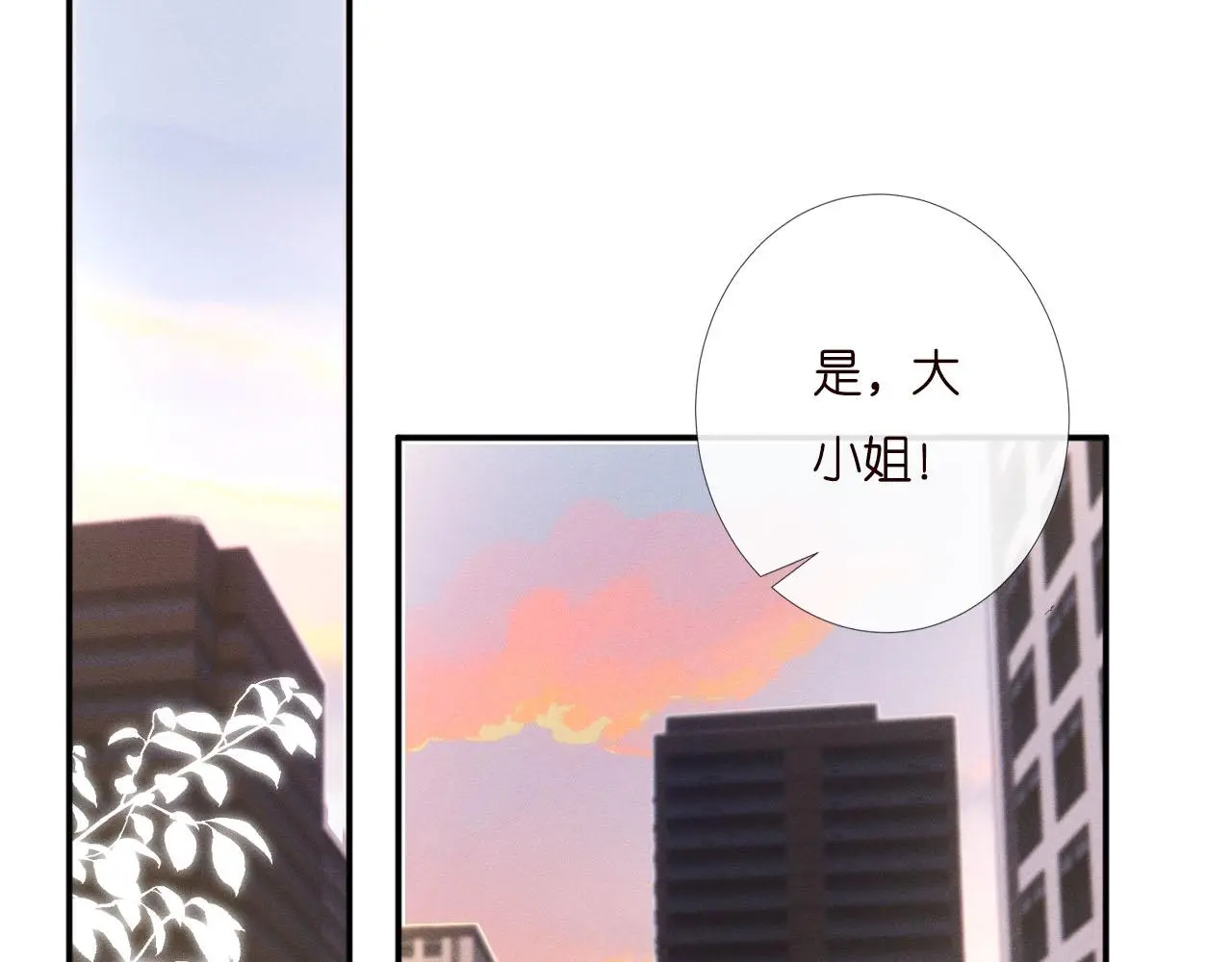 第250 元桓落网 第32页