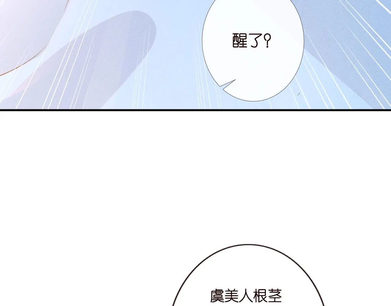 第250 元桓落网 第37页
