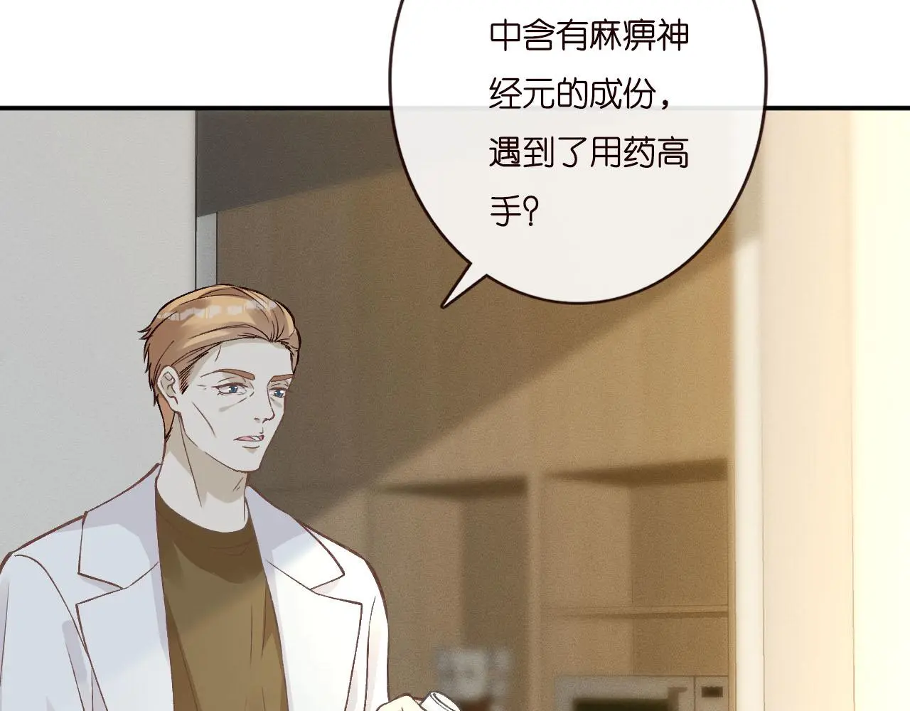 第250 元桓落网 第38页