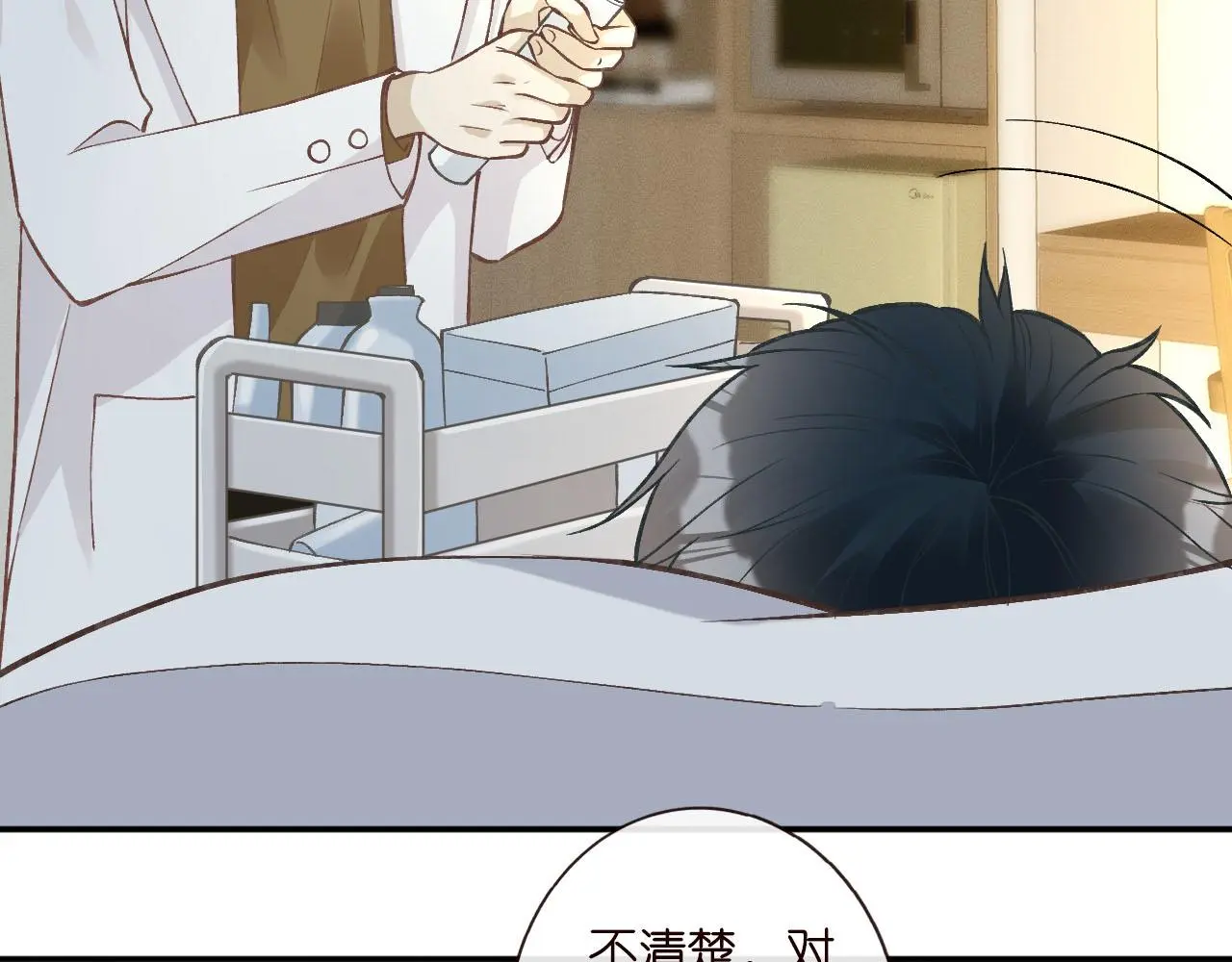 第250 元桓落网 第39页