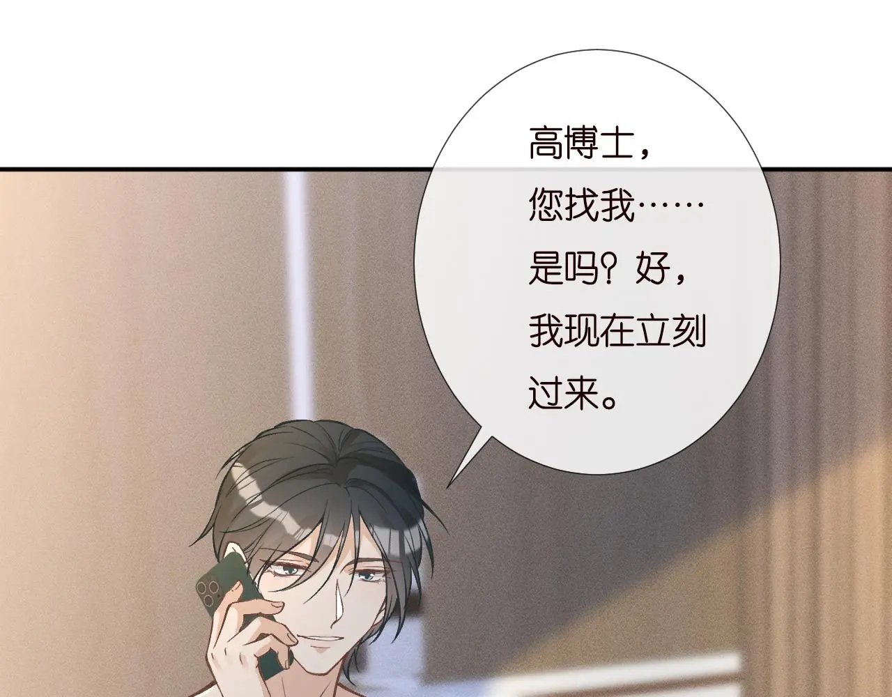 第250 元桓落网 第45页