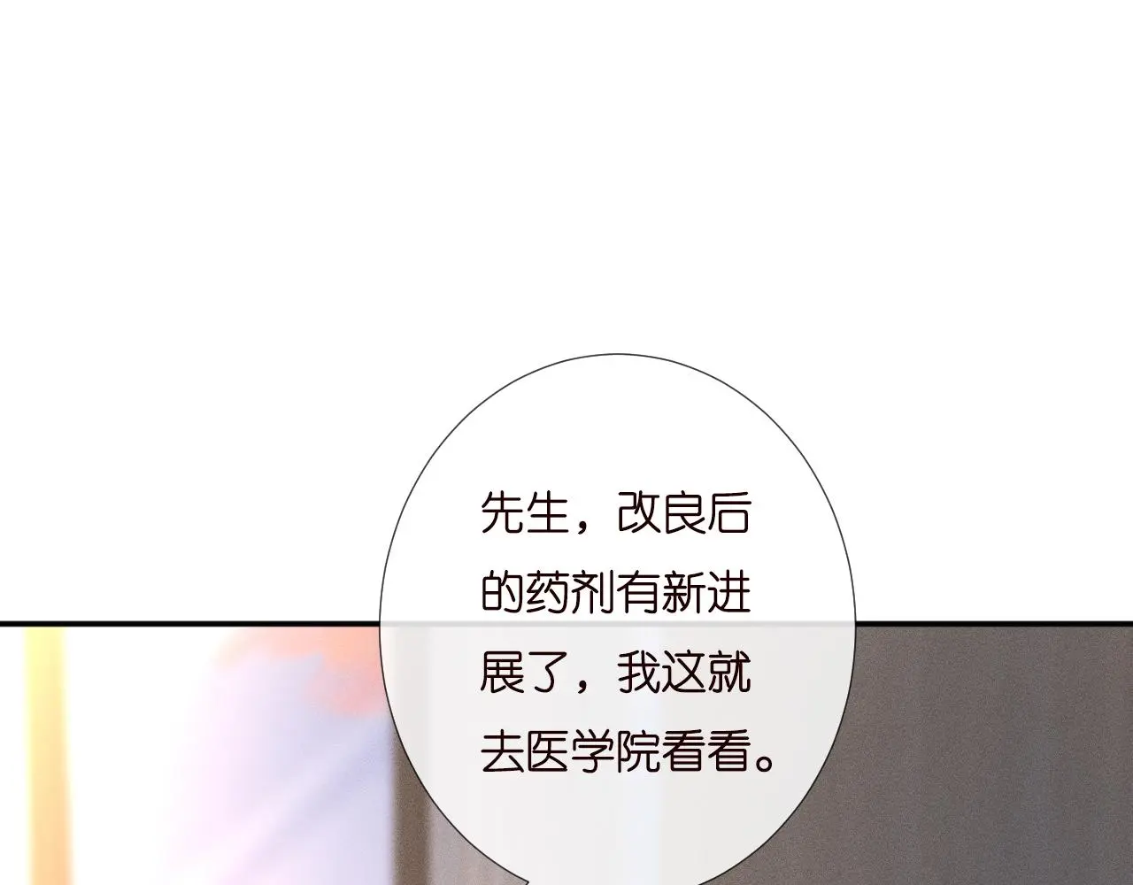 第250 元桓落网 第47页