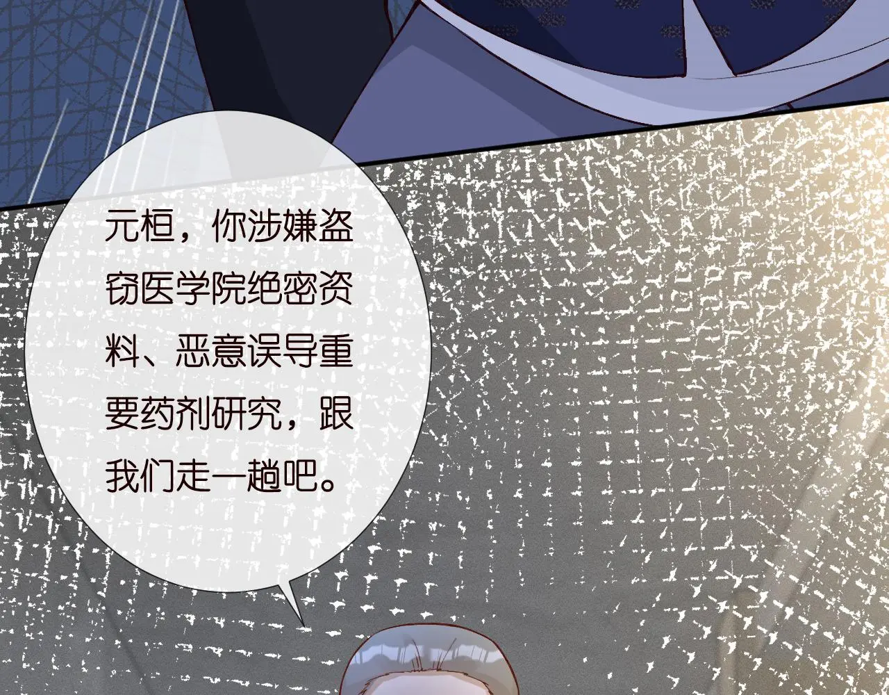 第250 元桓落网 第57页