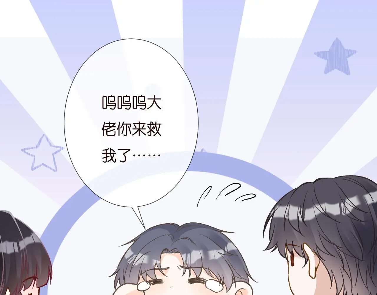 第250 元桓落网 第65页
