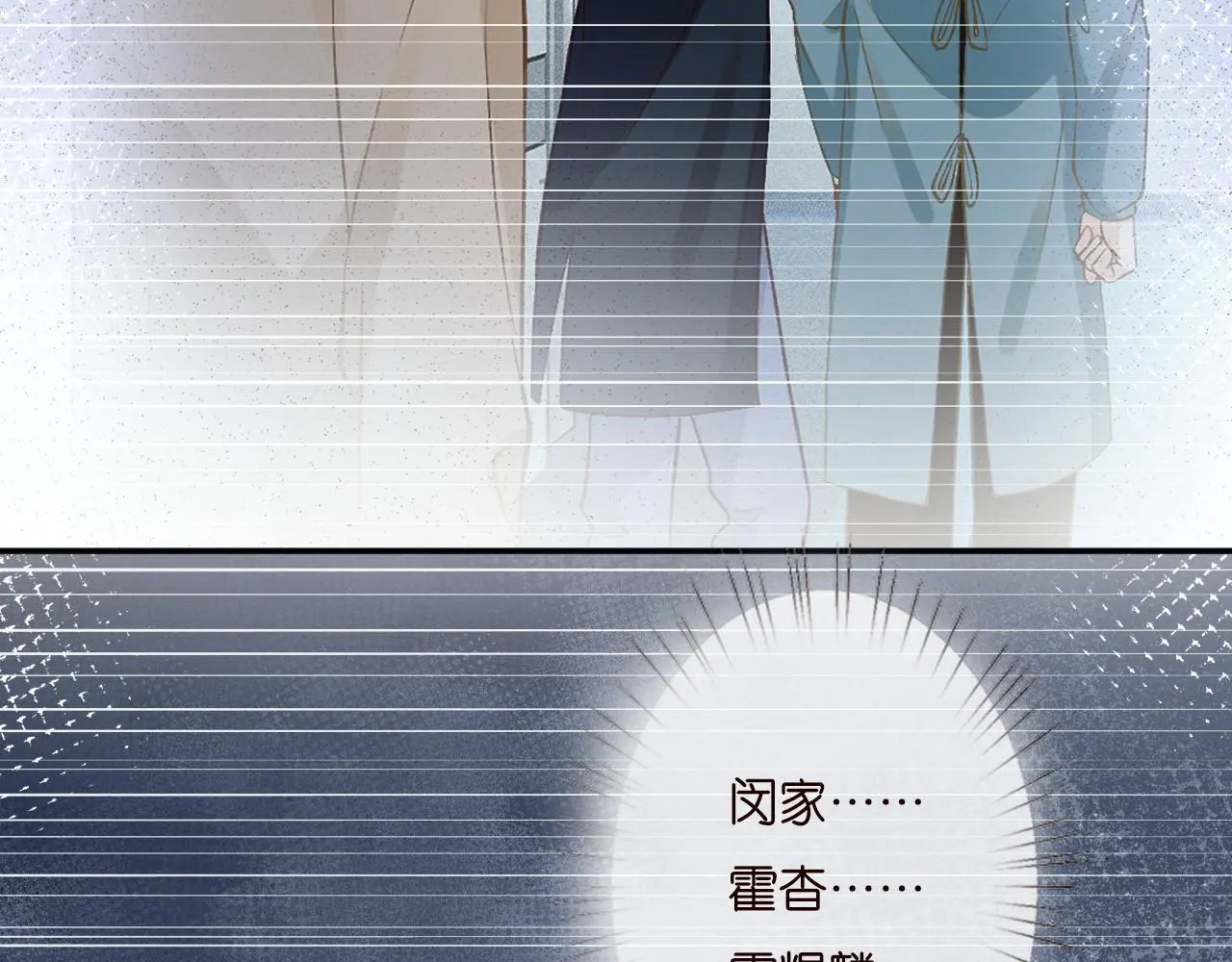 第250 元桓落网 第77页