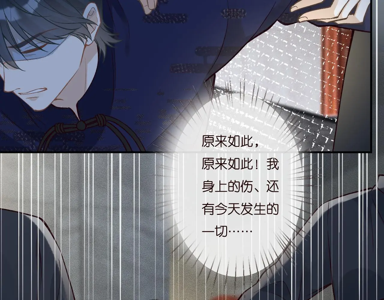 第250 元桓落网 第81页