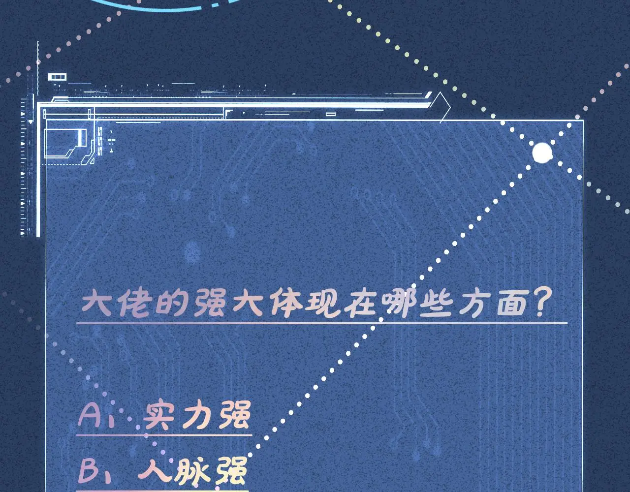 第250 元桓落网 第86页