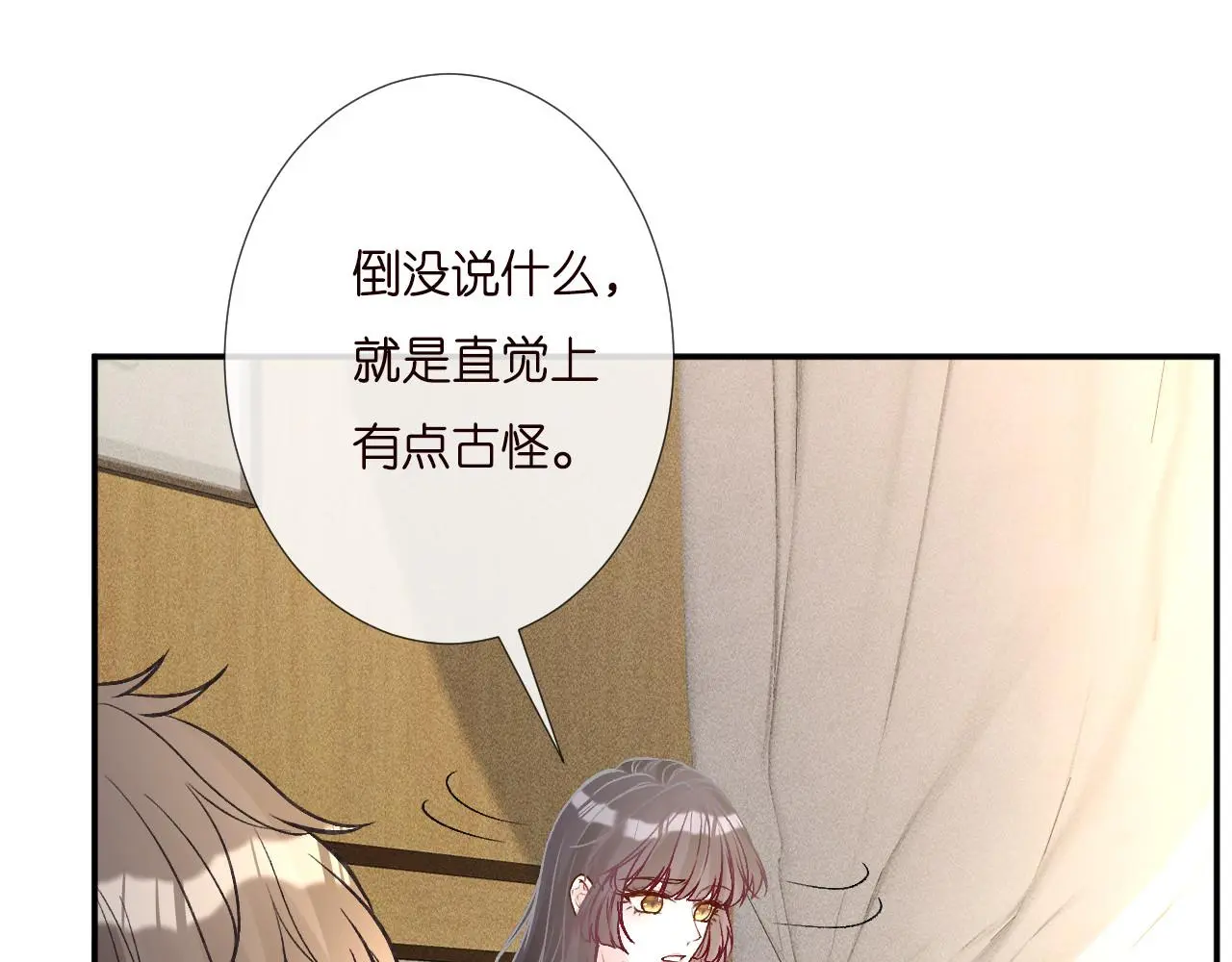 第249 替罪羊 第7页