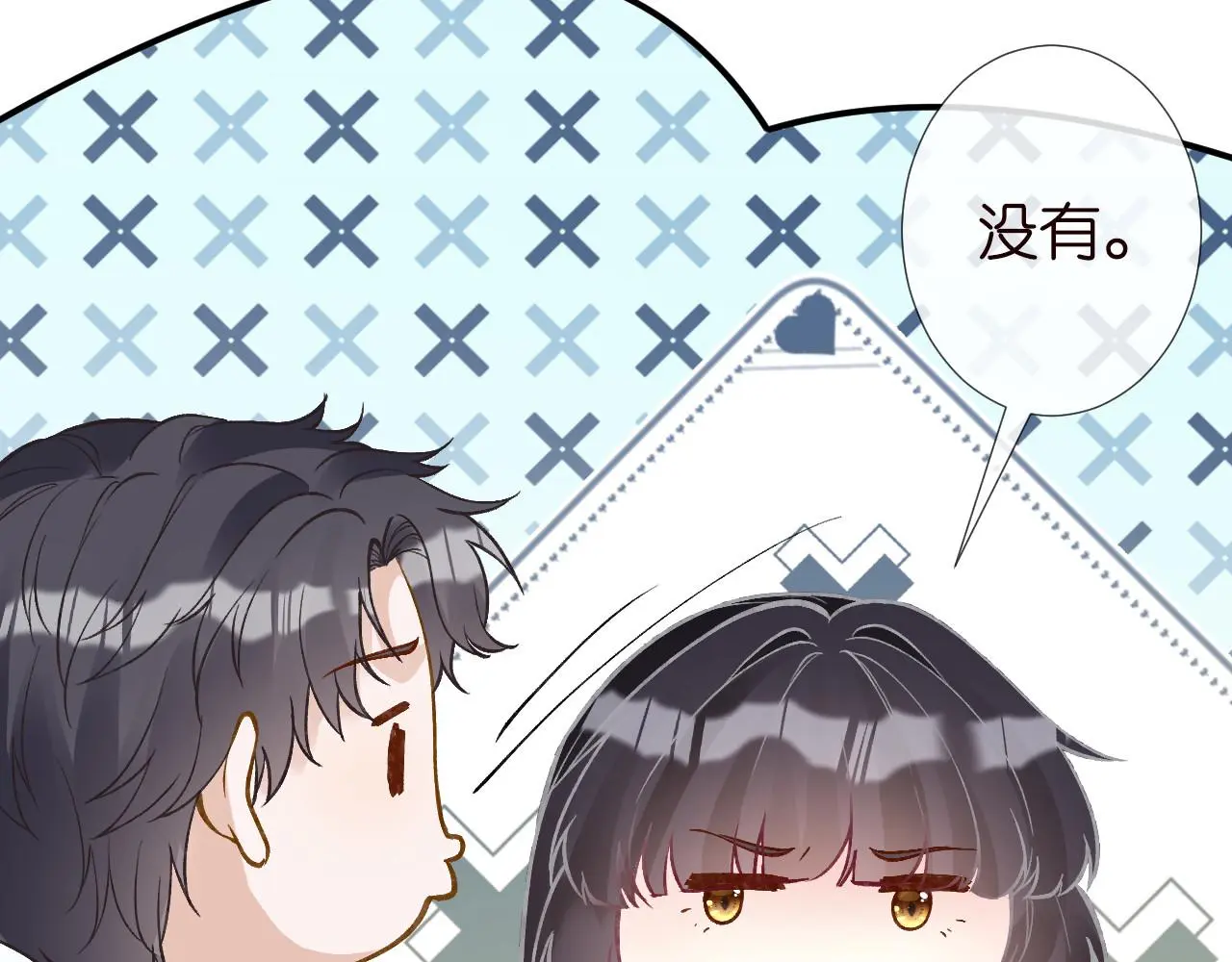 第249 替罪羊 第14页