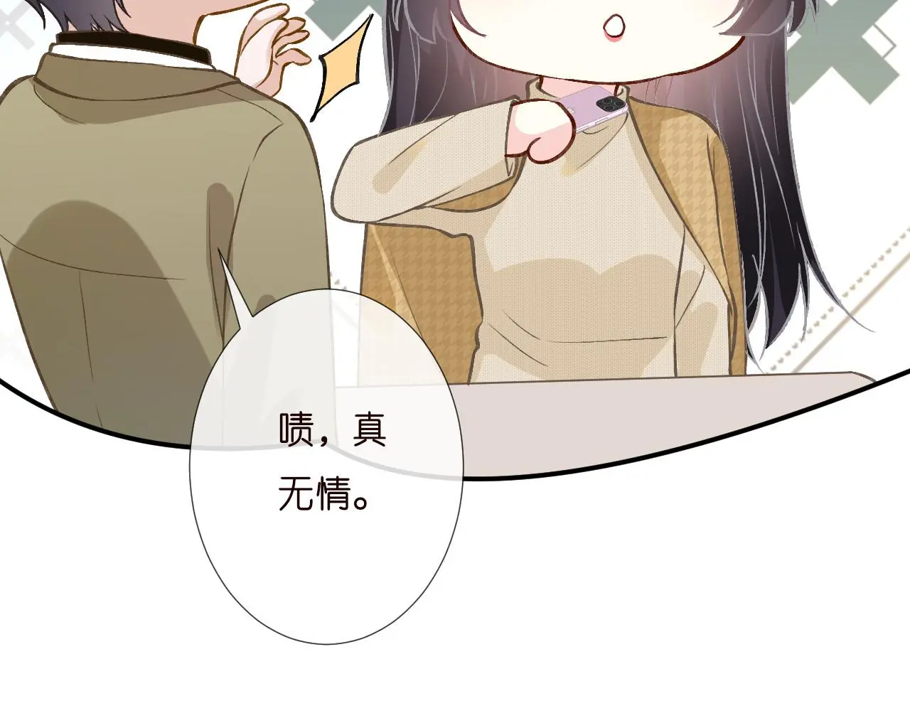 第249 替罪羊 第15页