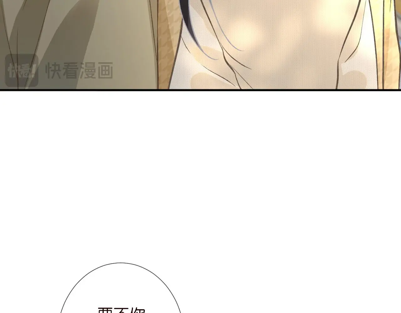 第249 替罪羊 第18页