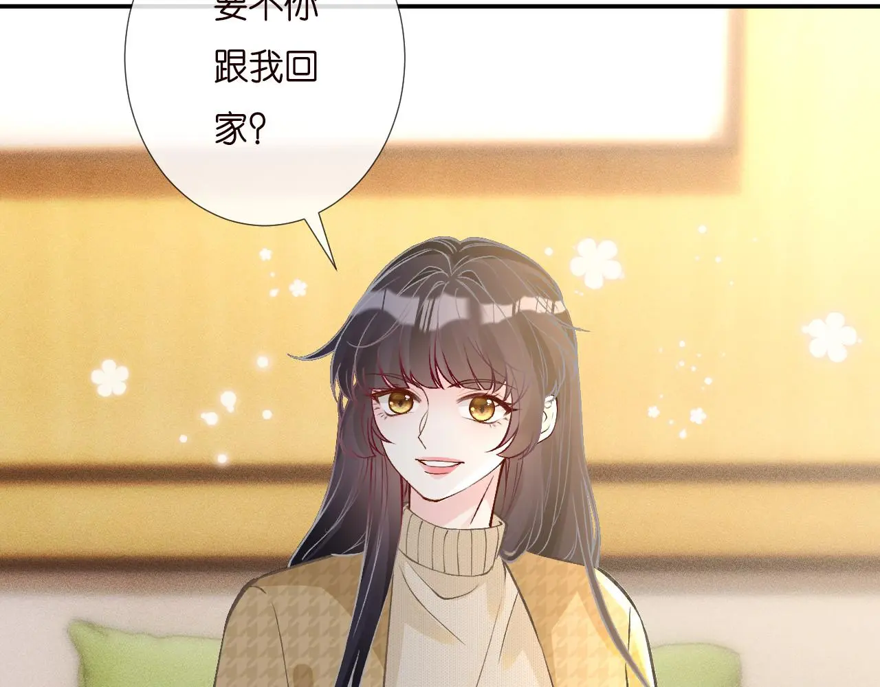 第249 替罪羊 第19页