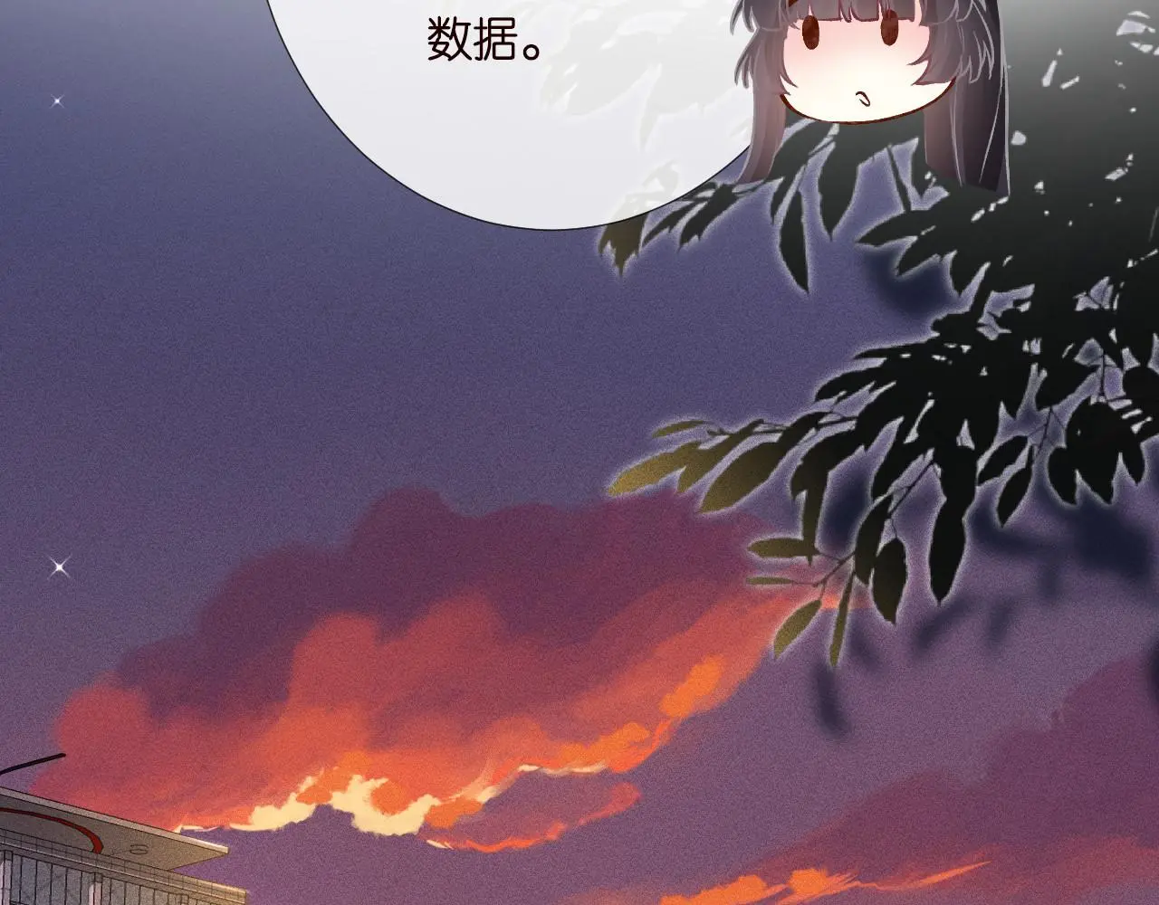 第249 替罪羊 第23页