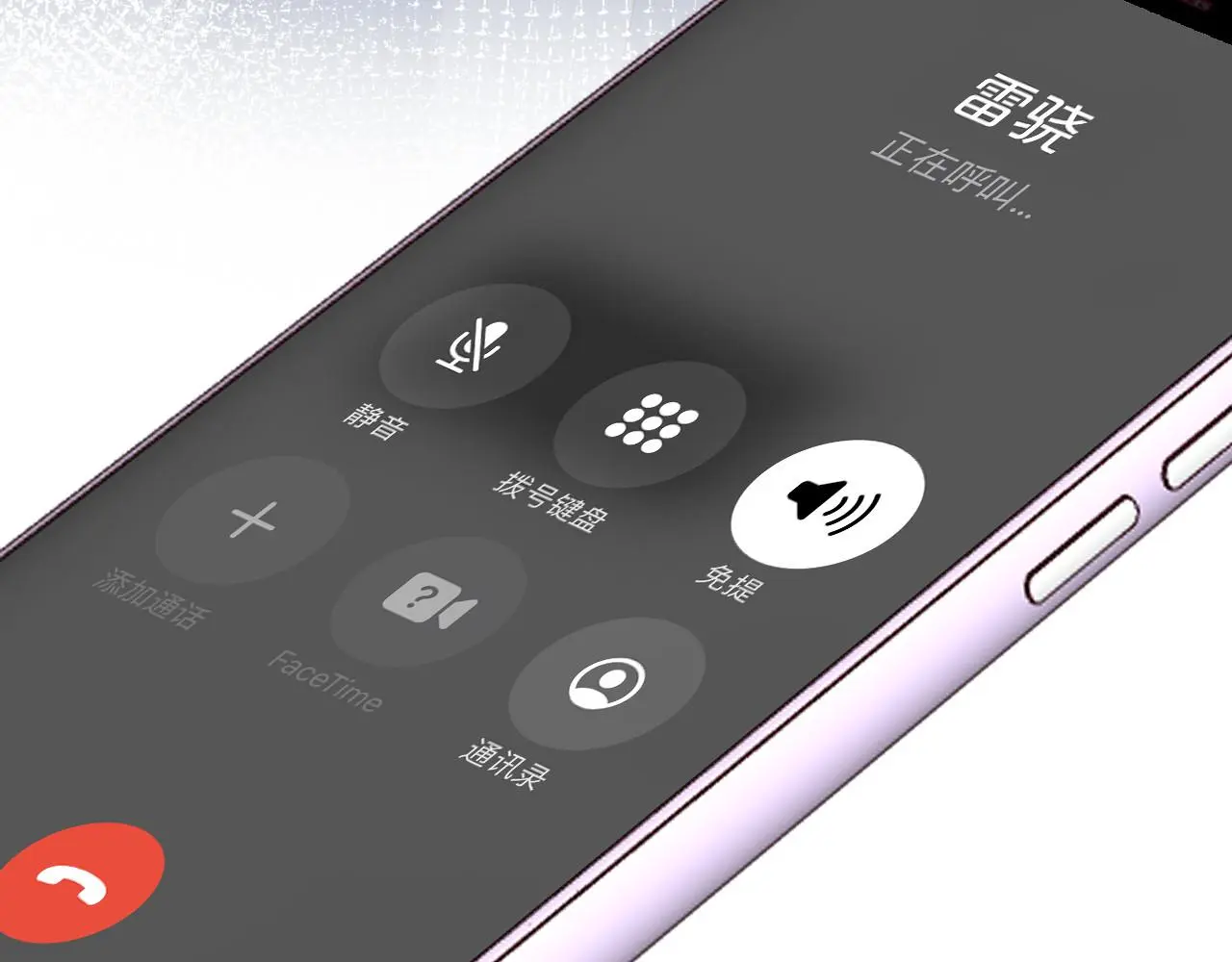 第249 替罪羊 第27页