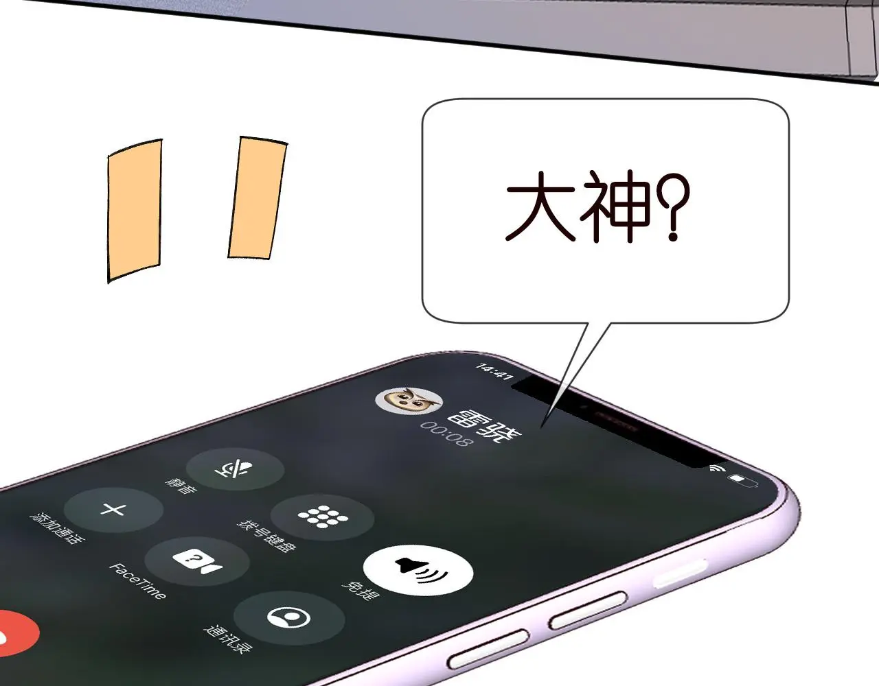 第249 替罪羊 第31页