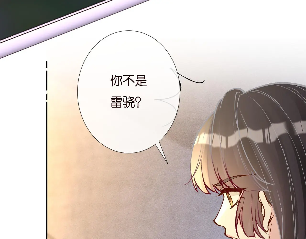 第249 替罪羊 第32页