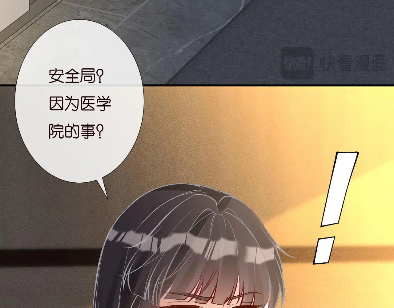 第249 替罪羊 第37页
