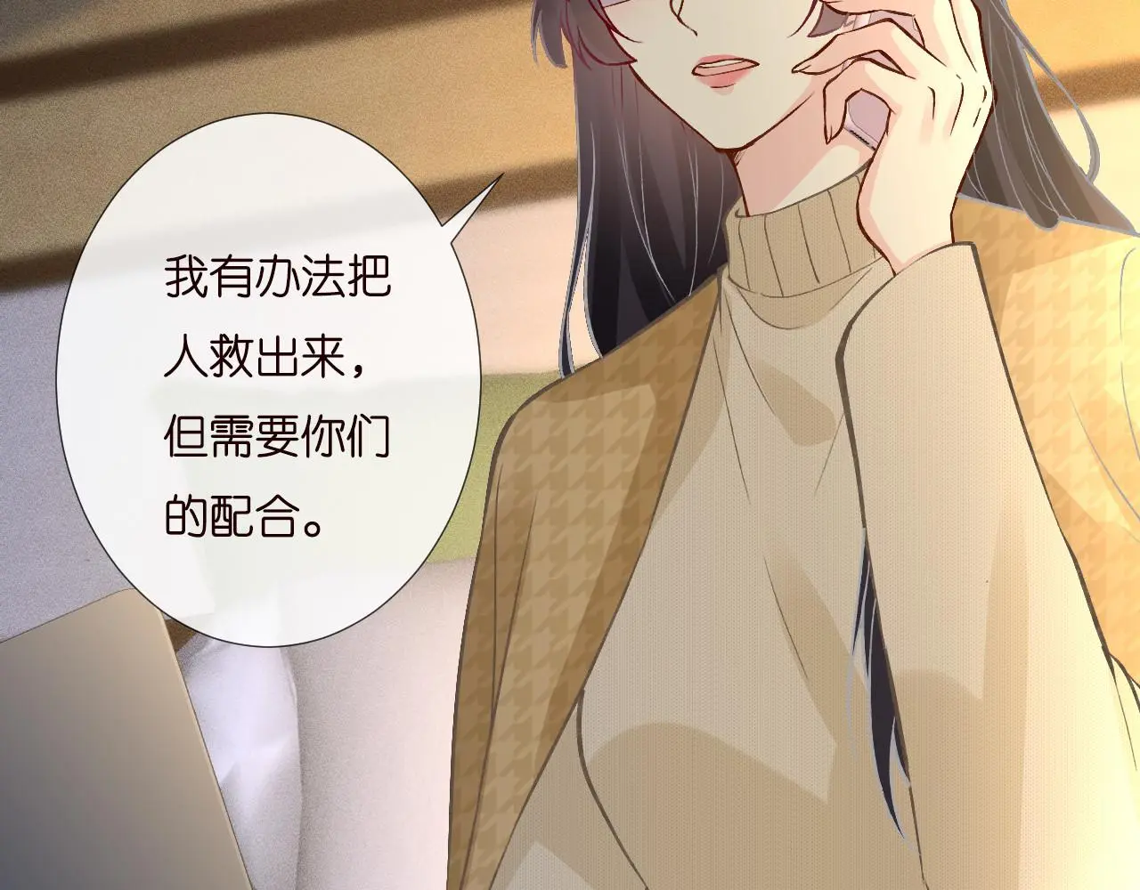 第249 替罪羊 第42页