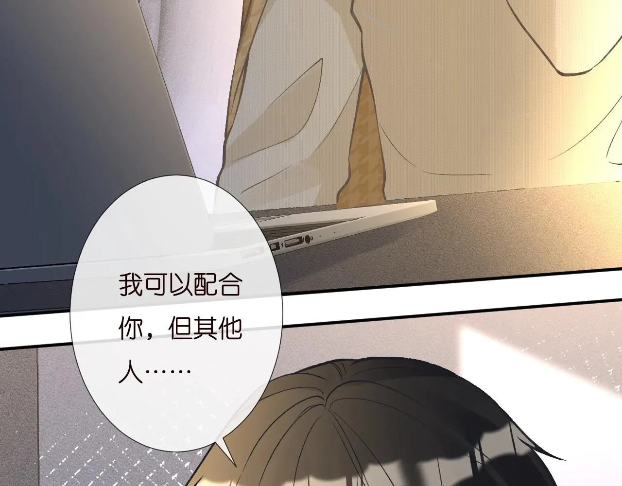 第249 替罪羊 第43页