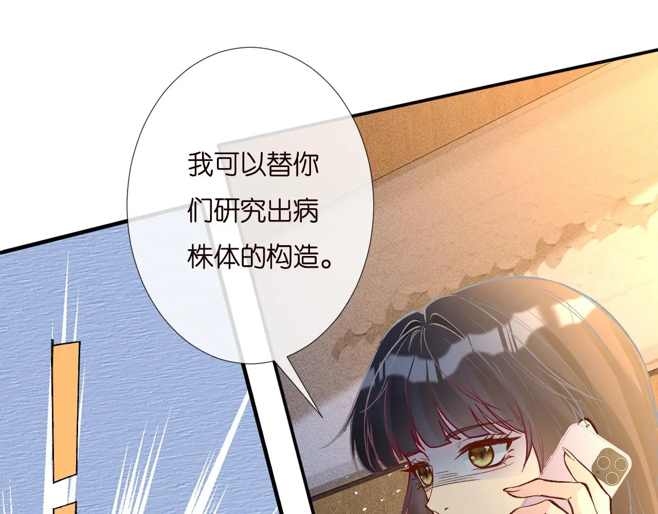 第249 替罪羊 第45页