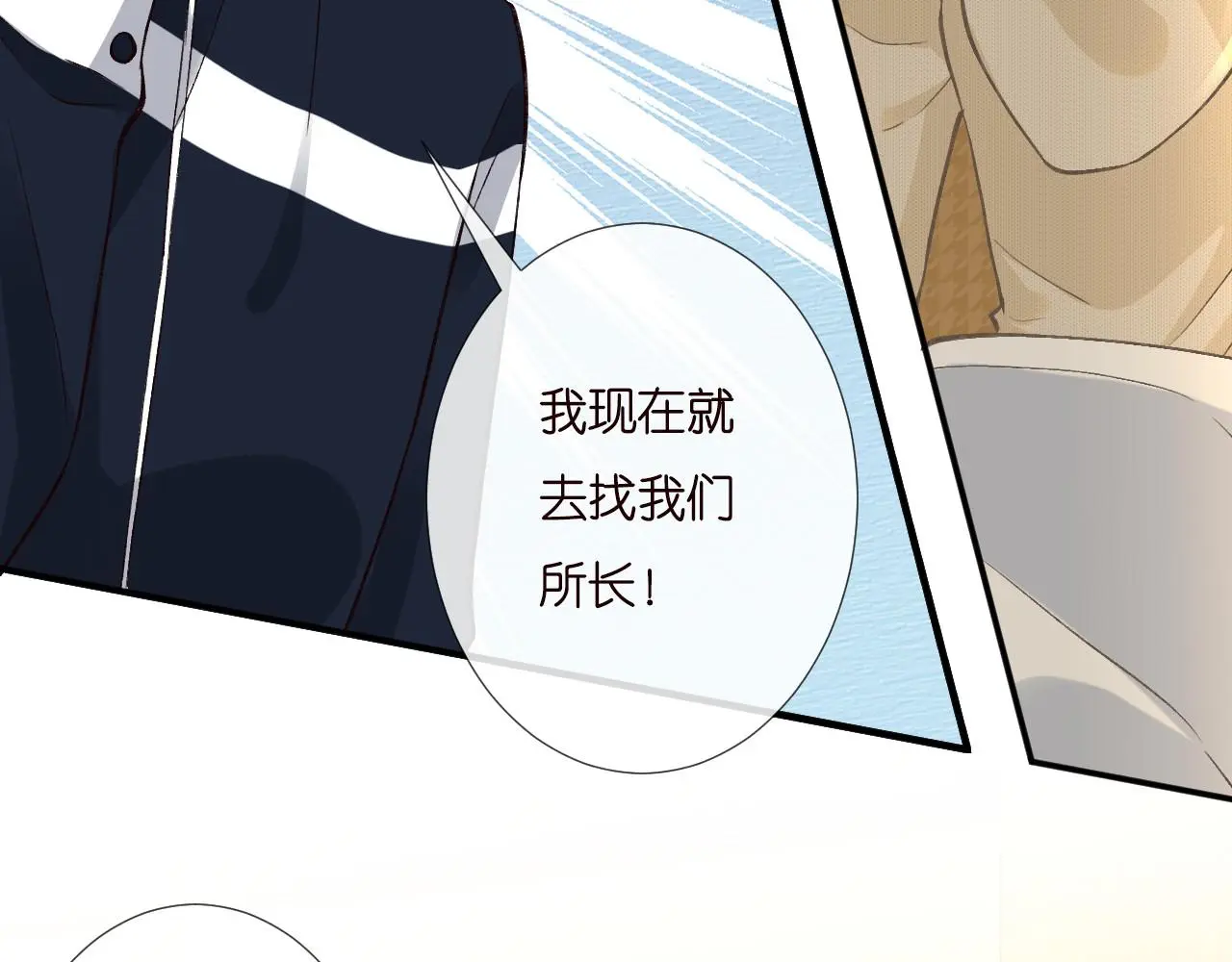 第249 替罪羊 第47页