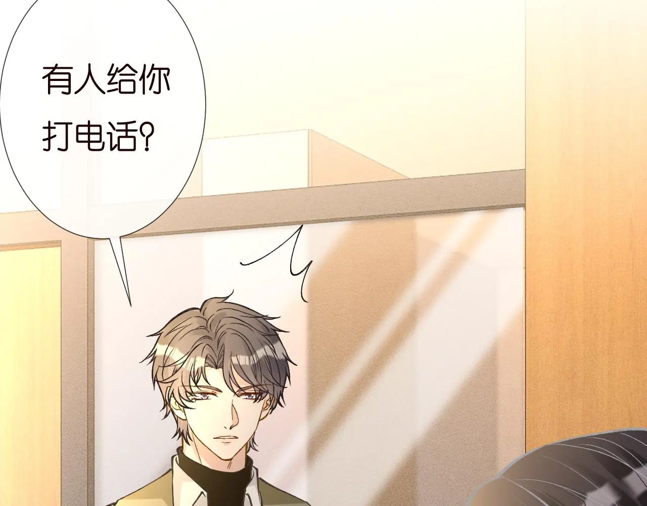 第249 替罪羊 第48页