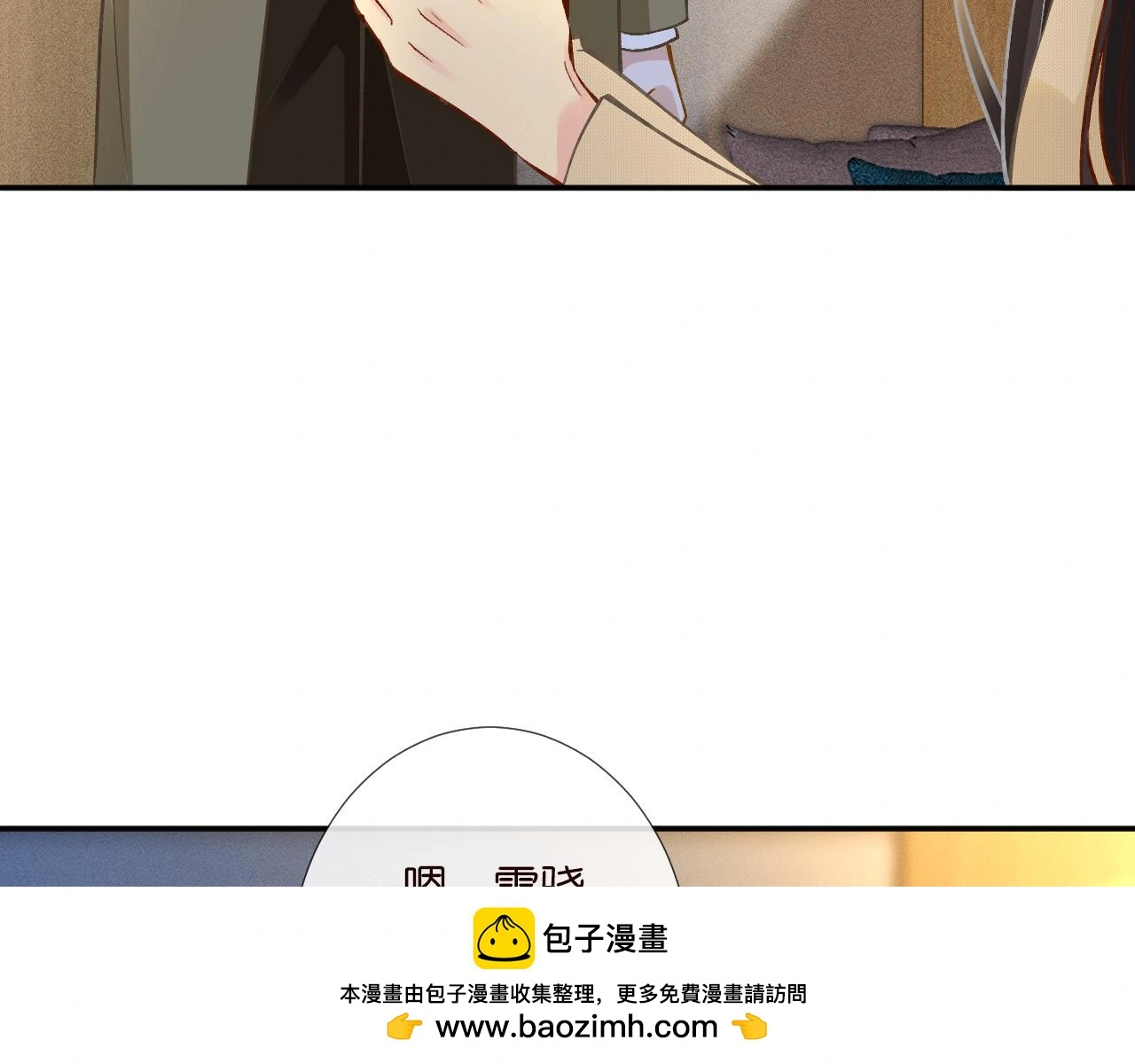 第249 替罪羊 第50页