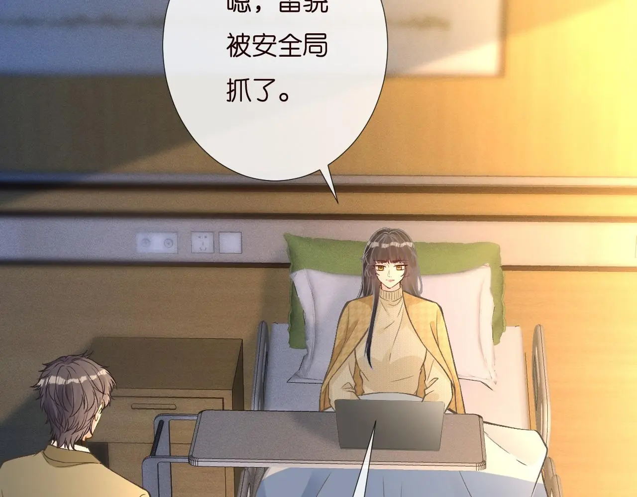 第249 替罪羊 第51页