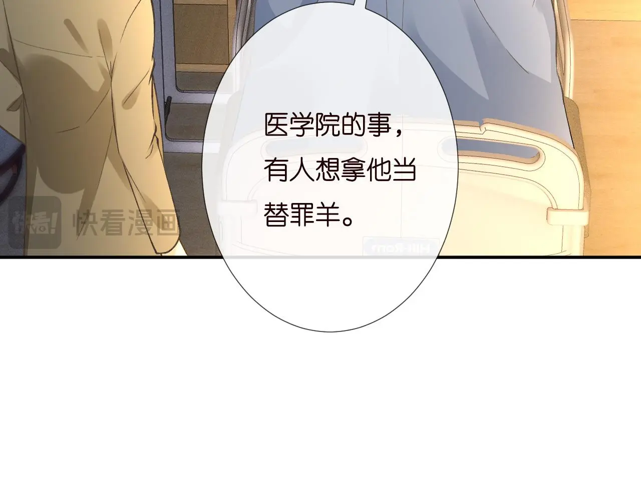第249 替罪羊 第52页