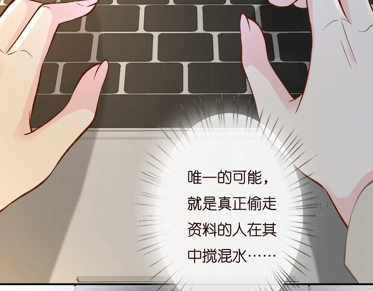 第249 替罪羊 第55页