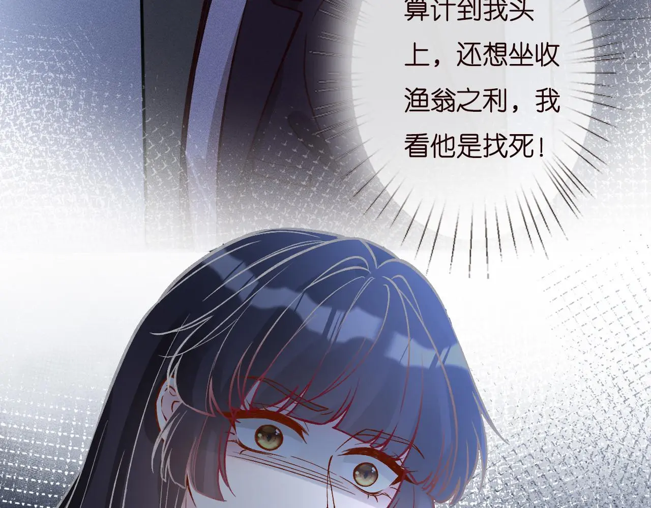 第249 替罪羊 第57页
