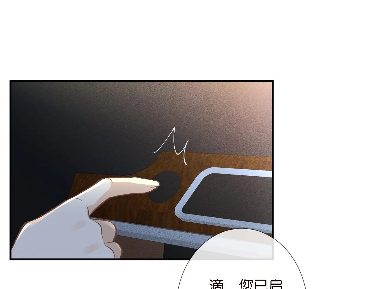 第249 替罪羊 第65页