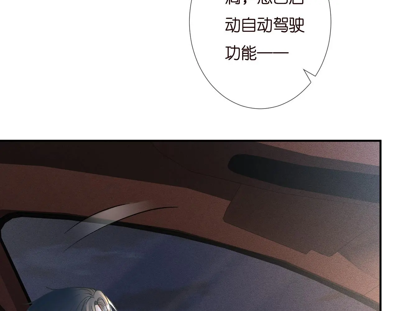 第249 替罪羊 第66页