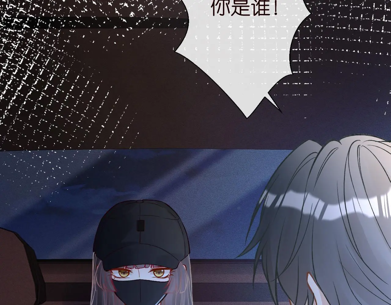第249 替罪羊 第73页