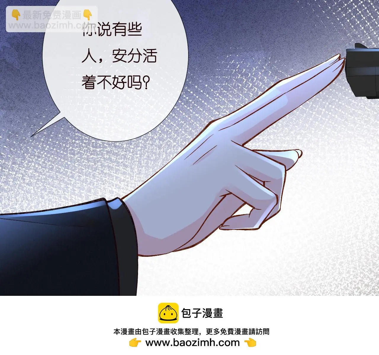 第249 替罪羊 第76页