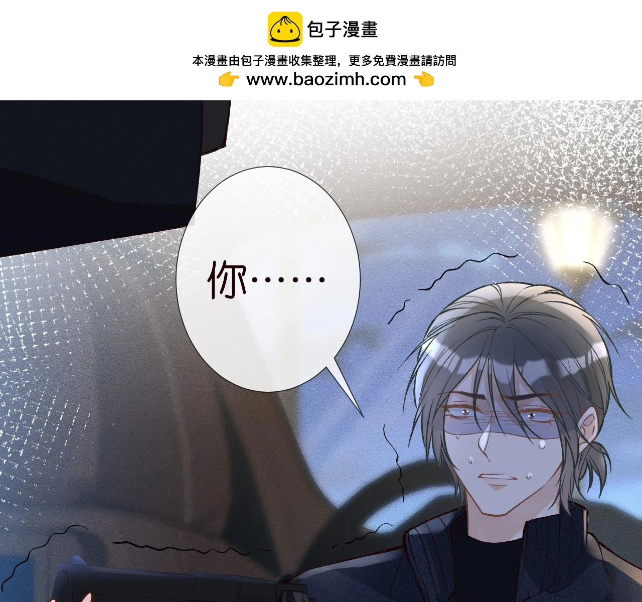 第249 替罪羊 第77页