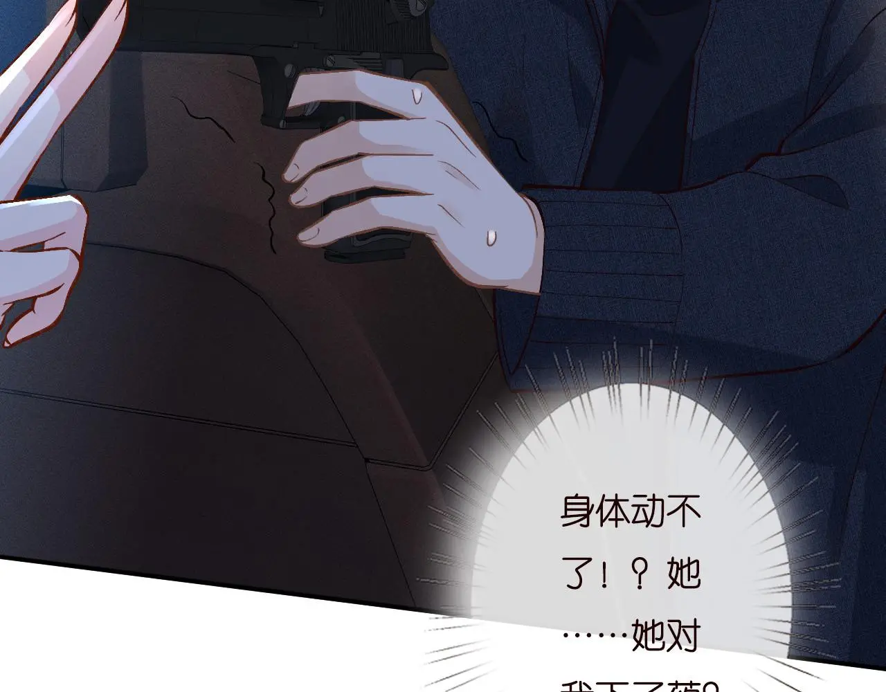 第249 替罪羊 第78页