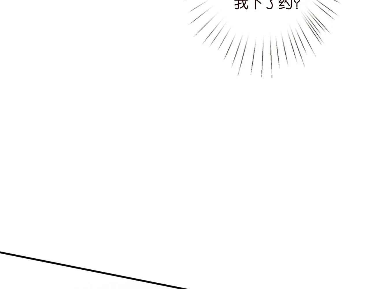 第249 替罪羊 第79页