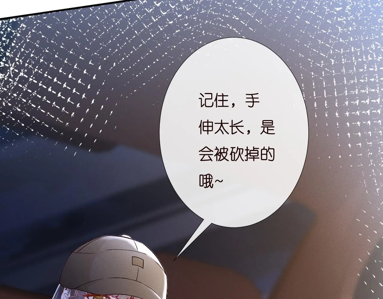 第249 替罪羊 第82页