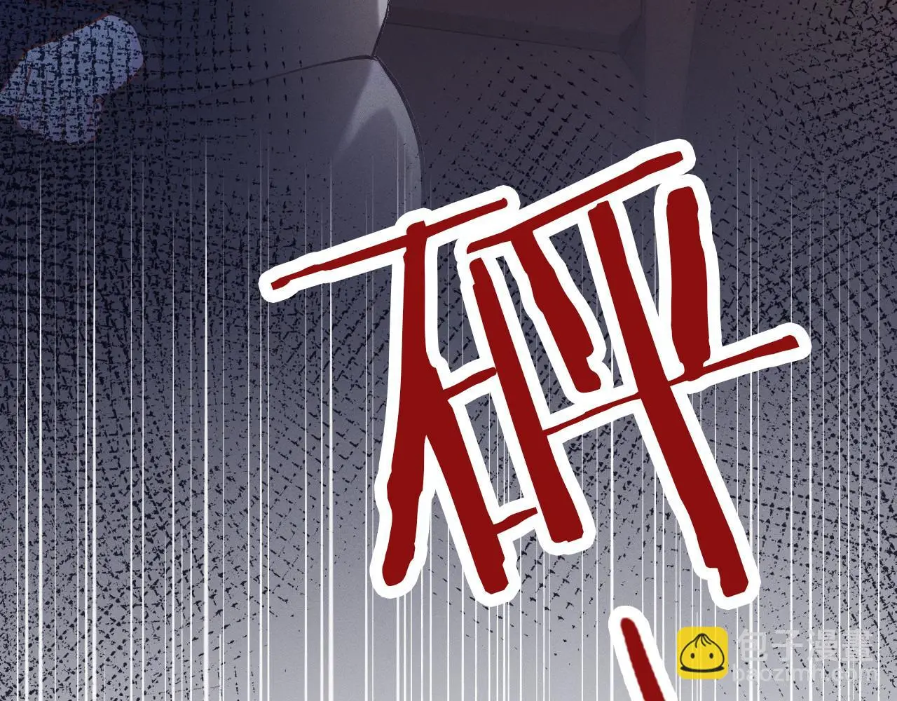 第249 替罪羊 第84页