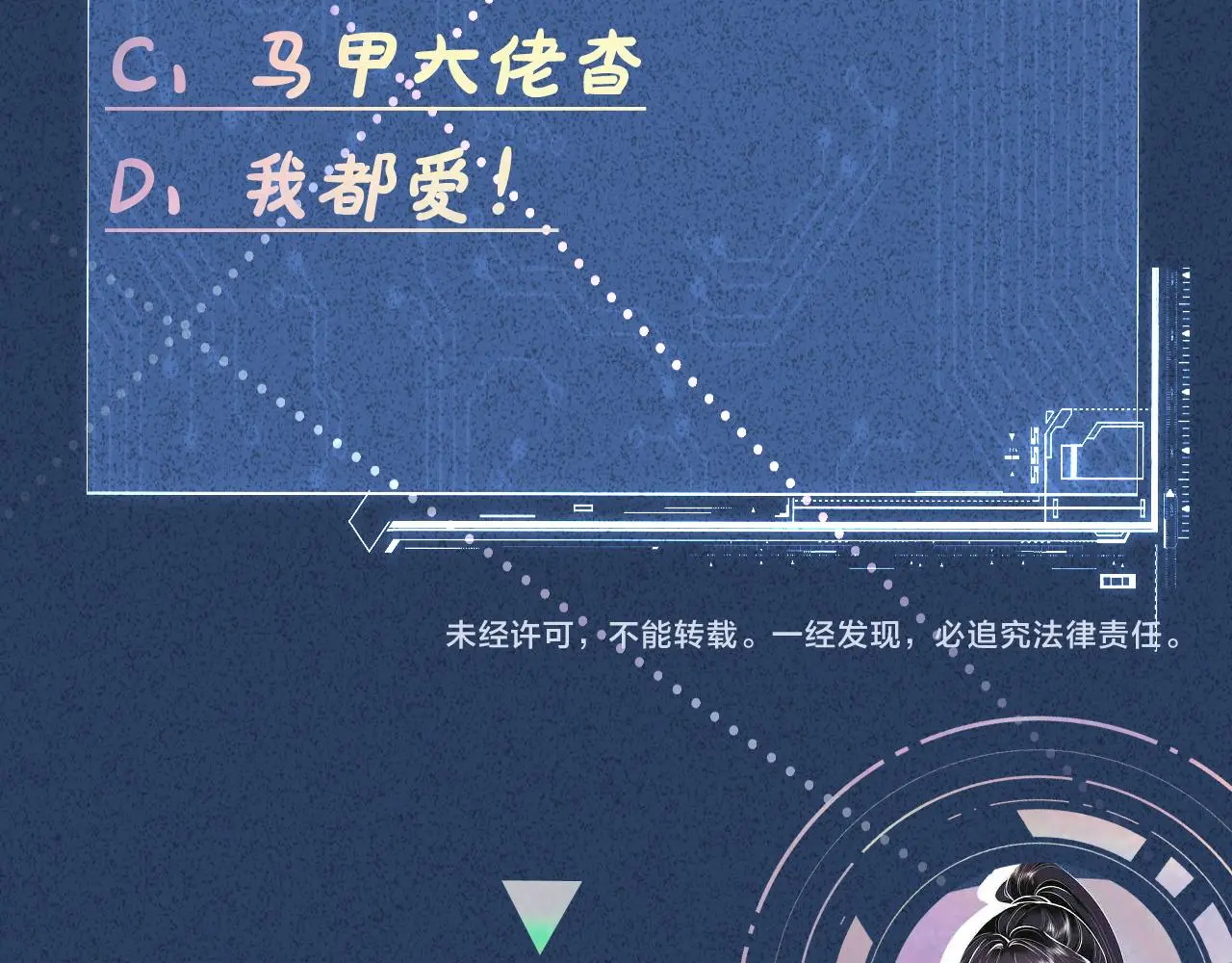 第249 替罪羊 第89页